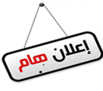 اعلان